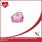 Инфузионный набор к помпе инсулиновой MiniMed Mio, ММТ-923А
